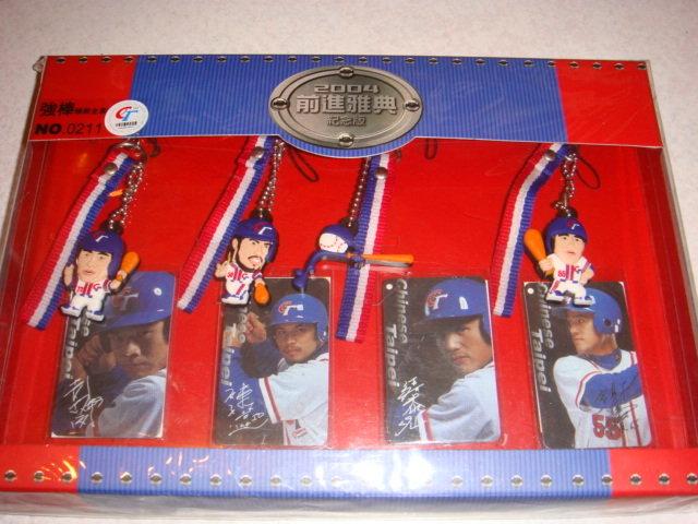 ★☆★ 仁寅 ★☆★ 2004年雅典奧運棒球紀念悠遊卡 強棒精裝版