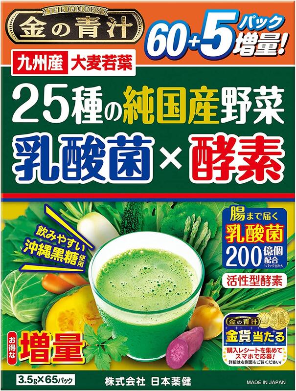日本薬健　金の青汁　純国産大麦若葉粉末100%青汁　3gX90包