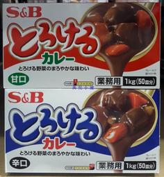 美兒小舖COSTCO 好市多 ～S B 特樂口元氣咖哩塊甘口or 辛口1kg 盒