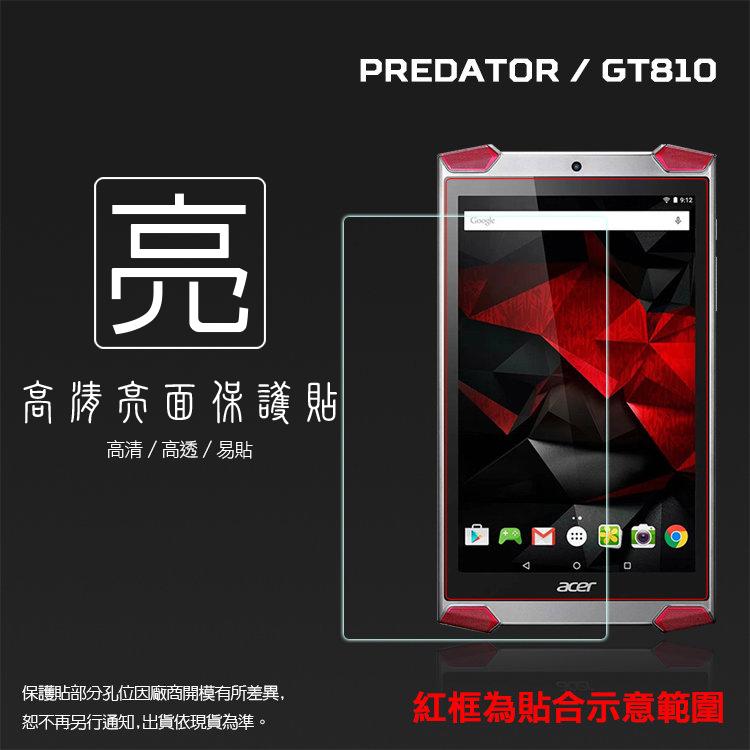 亮面螢幕保護貼 Acer Predator 8 GT-810 平板貼 亮貼 亮面貼