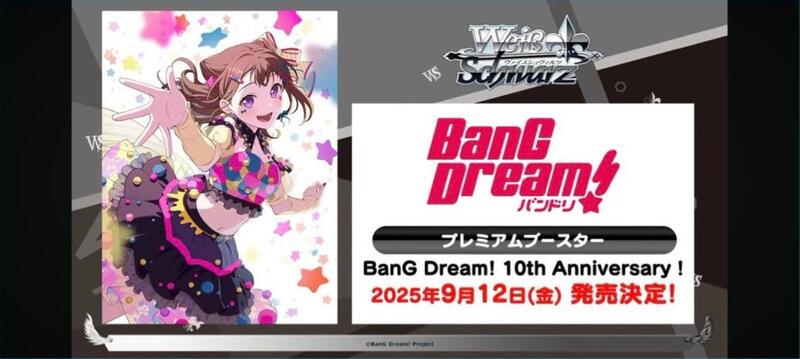 牌塔』WS 9月預購BanG Dream! 10周年特別包補充包閃卡包卡牌收藏卡
