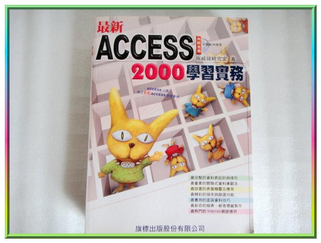『玩偶的家』『AccEss 2000學習實務』內附光碟，本書範例檔案。