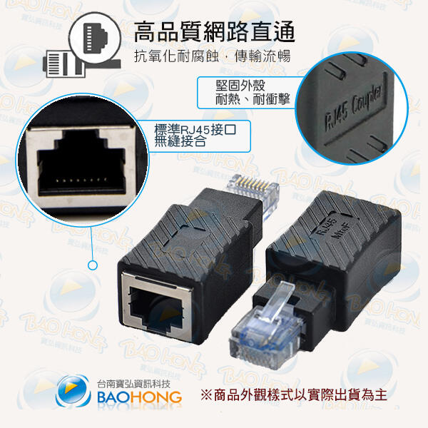 含稅價】RJ45 公對母轉接頭 上彎 下彎 左彎 右彎 直通頭 公母網線對接頭 側彎網路雙通頭 90度直角網路線延長頭 | 露天市集 | 全台 ...