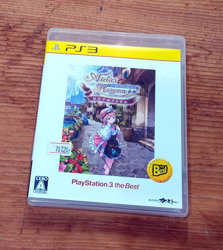 便宜賣！PS3日版遊戲- 蘿樂娜的鍊金工房  亞蘭德的鍊金術士 Best（瘋電玩）