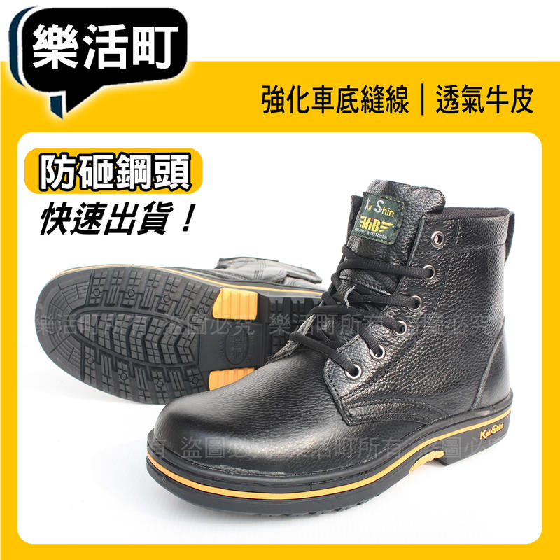 【樂活町】側邊拉鍊 2雙免運 鋼頭鞋 安全鞋 工作鞋 禮物 凱欣 高筒 黑色  M-PLA601F01