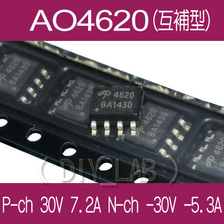 【DIY_LAB#2195】AO4620 (SOP8) 液晶電源晶片開關 互補型P-ch N-ch MOS管（原裝）