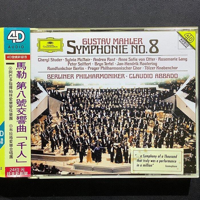 Mahler馬勒-第八號交響曲「千人」 Abbado阿巴多/指揮柏林愛樂 1995年德國PMDC 01首版厚殼2CD