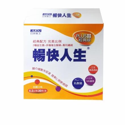 日本味王 暢快人生MK酵素PLUS經典版30入/盒