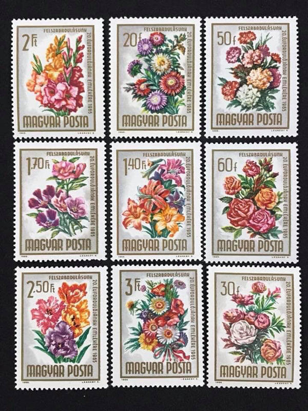 匈牙利 1967 #匈牙利解放20周年 #花卉 套票9全 110元