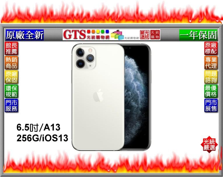 【GT電通】Apple 蘋果 iPhone 11 Pro Max MWHK2TA/A (6.5吋256G)-下標先問庫存