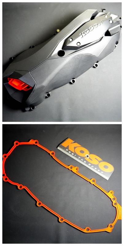 KOSO 套裝 輕量化 傳動蓋 傳動外蓋+膠條 橡膠 墊片 SMAX S MAX FORCE 專用