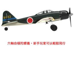 RC Airplane Toy VOLANTEX 2.4G 4CH A6M Zero fighterRemote Control