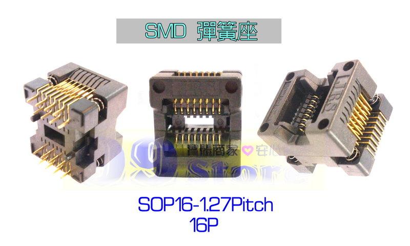 [99-Store] SMG彈簧座 SOP16-1.27Pitch 16P (N3346) 