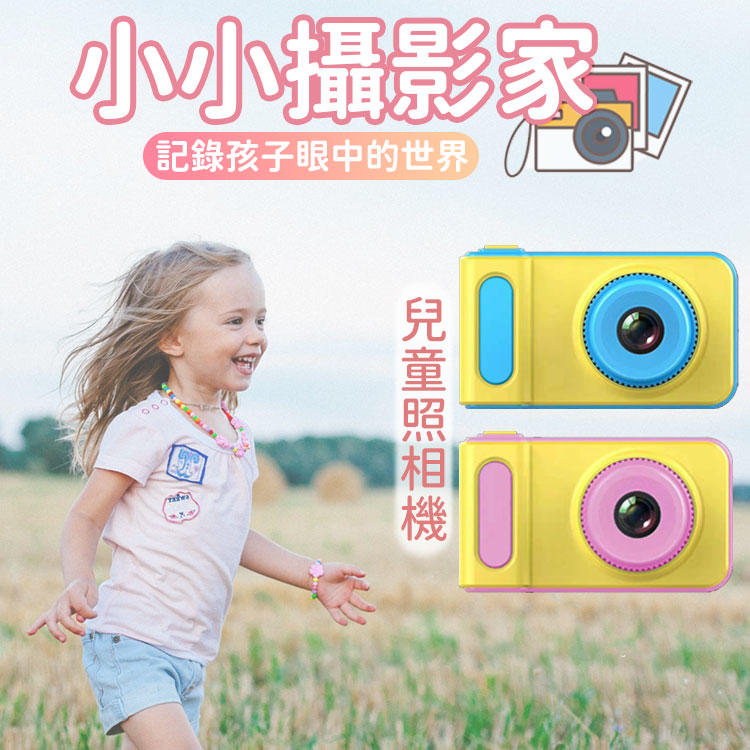 兒童相機 抖音同款 亞馬遜爆紅 遊戲機 數位相機 濾境 自拍 兒童照相機 兒童 相機 小朋友相機
