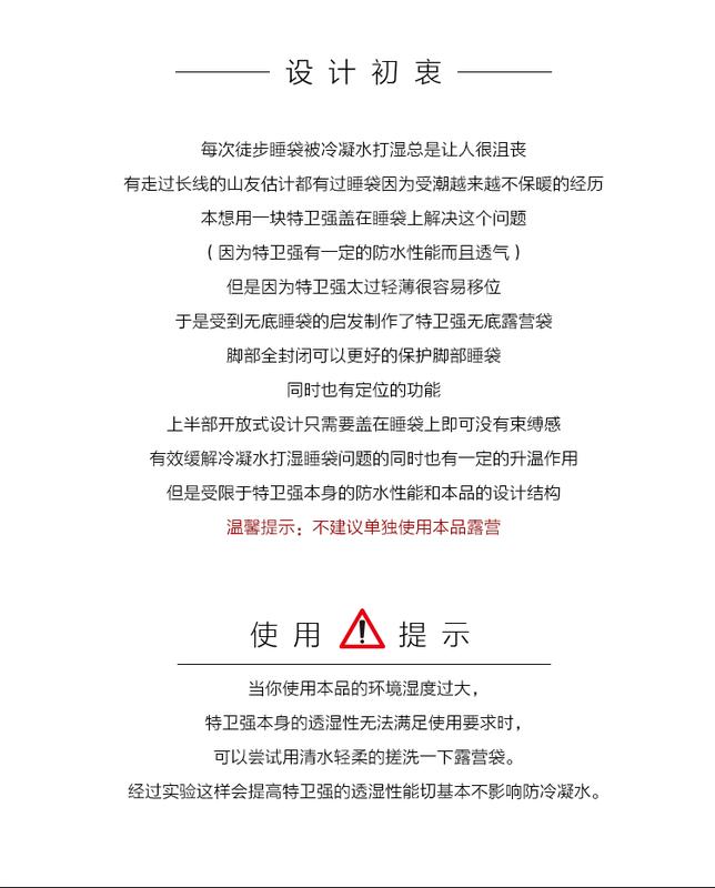 【山道具屋】三峰出 3F Tyvek 泰維克超輕防潮透氣抗水露宿袋- SOL Escape Bivvy可參考