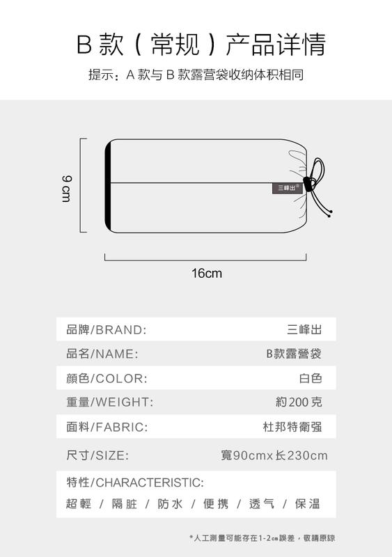 【山道具屋】三峰出 3F Tyvek 泰維克超輕防潮透氣抗水露宿袋- SOL Escape Bivvy可參考