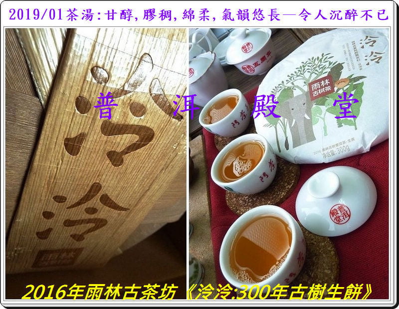 tea