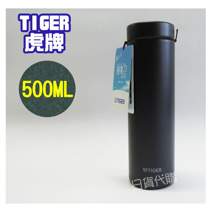 【日貨代購】2019新品❤️日本 TIGER 虎牌 夢重力不鏽鋼保溫杯(黑色) MMZ-A502 保溫瓶