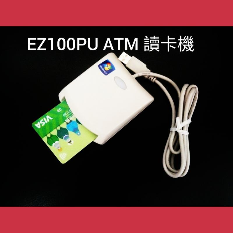 全新有現貨 虹堡ATM讀卡機 EZ100PU 晶片讀卡機 中文盒裝版