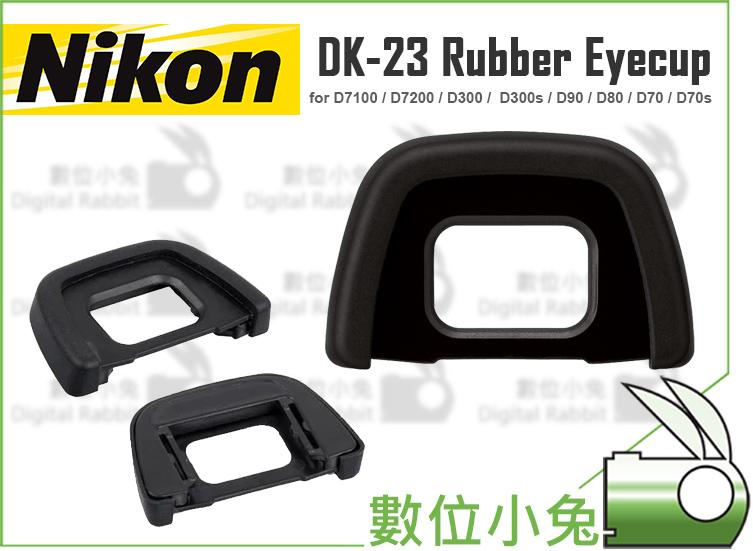 數位小兔【Nikon DK-23 眼罩 副廠】觀景窗 遮光罩 D7100 D7200 D300 D300s DK23