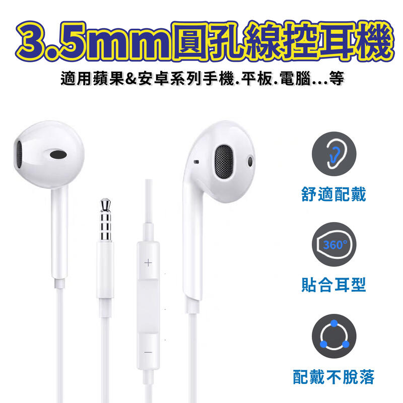 4D線控耳機 有線麥克風 手機平板可用 環繞音效 適用 蘋果 OPPO 三星 小米耳機 iphone 安卓 耳機 立體音