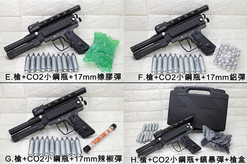 iGUN MP5 GEN2 17mm 防身鎮暴槍CO2槍魚骨版快速進氣結構快拍式直
