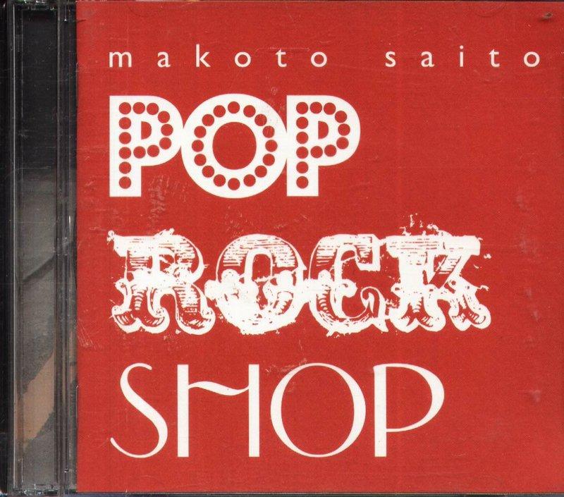 八八 - Makoto Saito 齊藤誠 - Pop Rock Shop - 日版 CD+DVD