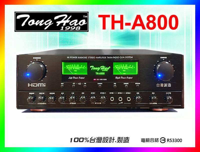 【綦勝音響批發】TongHao綜合擴大機 TH-A800 (HDMI/光纖同軸)180W；另有JCT OK-979可參考