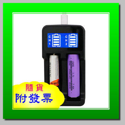 18650充電器 電池充電器 液晶顯示充電器 鎳氫電池充電器 鋰電池充電器