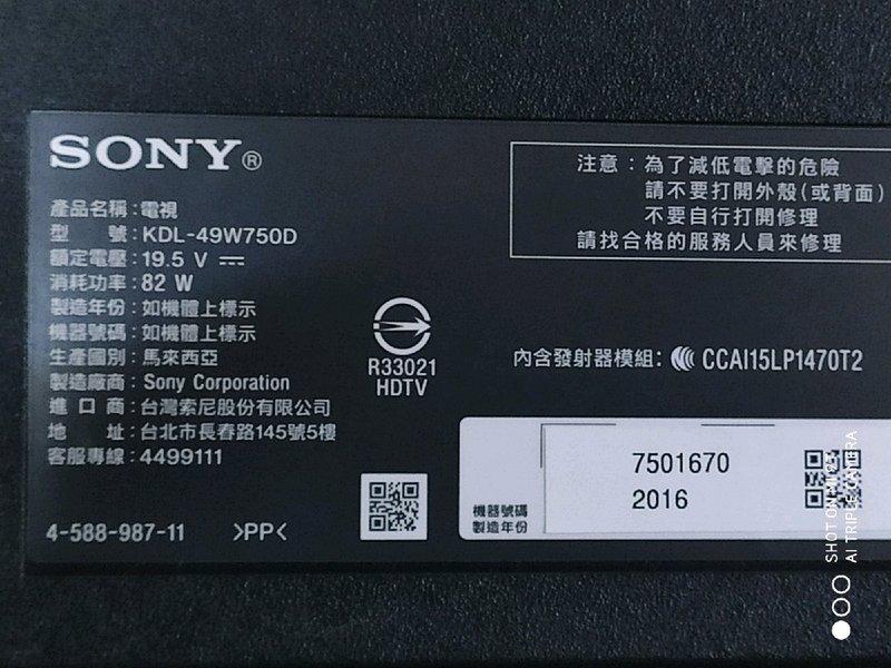 SONY 49吋液晶電視型號KDL-49W750D 面板破裂全機拆賣
