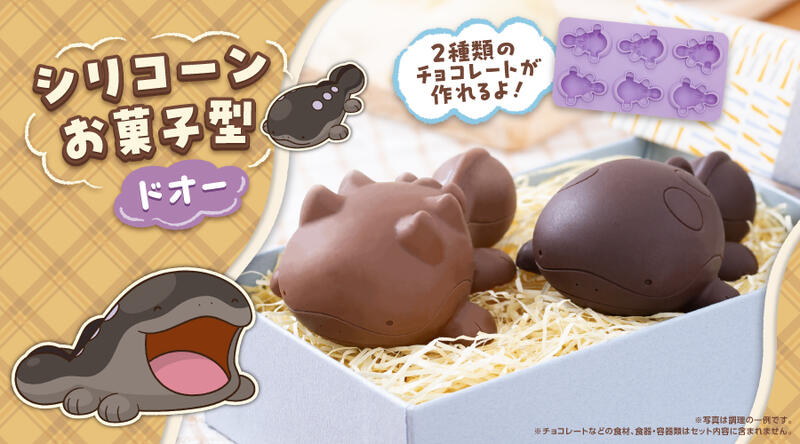 代購 正版 日本 寶可夢 寶可夢中心 神奇寶貝 猛毒 危險 土王 巧克力 點心 西點 模型 模具