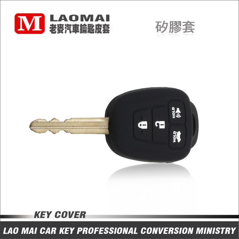 [ 老麥鑰匙套 ]  NEW WISH VIOS YARIS  豐田汽車 晶片 鑰匙果凍套 矽膠鑰匙包