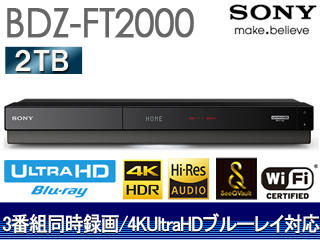 (可議價!)【AVAC】現貨日本~SONY BDZ-FT2000 BS 藍光錄放影機 2TB 3番組同時録画