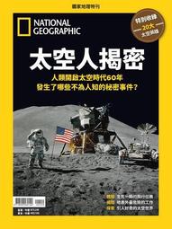 國家地理雜誌特刊- 人氣推薦- 2024年2月| 露天市集