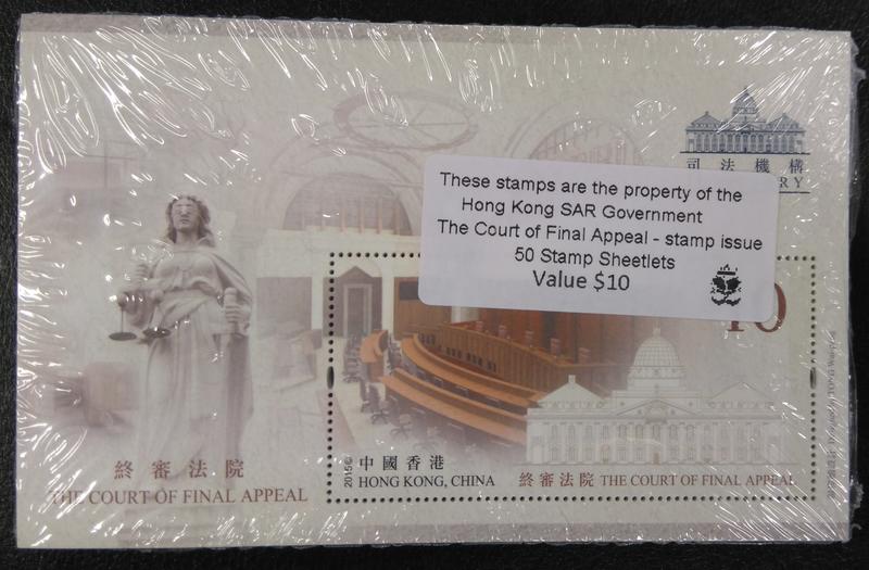 香港 2015年 「終審法院」郵票小全張(郵局原封50張)
