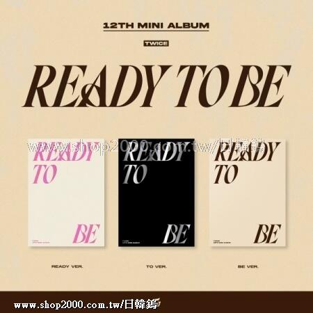 ◆日韓鎢◆代購 TWICE《READY TO BE》Mini Album Vol.12 迷你12輯 隨機版本
