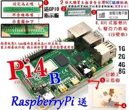 德源 含稅現貨 樹莓派 Raspberry Pi 4 Mod...