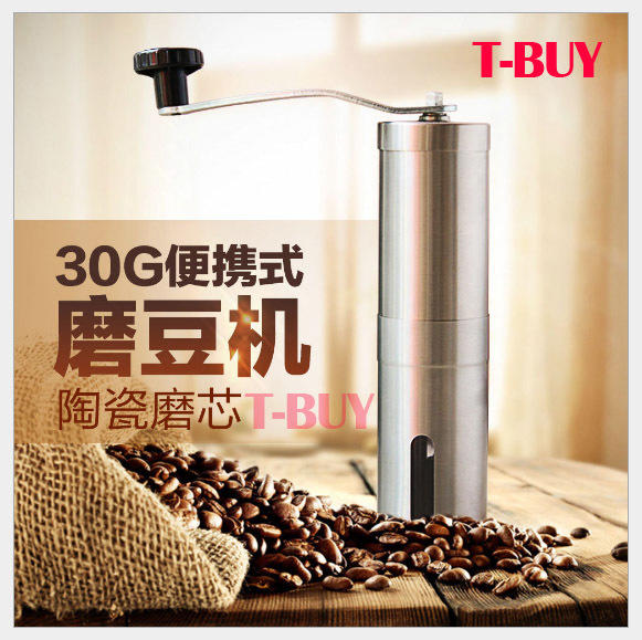 =T-BUY=便攜不鏽鋼 手搖磨豆機 咖啡機 磨粉機 磨咖啡豆機 研磨機 手動磨豆機