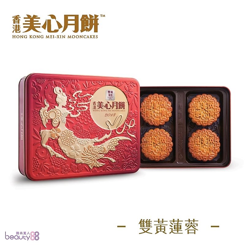預購-香港美心 雙黃蓮蓉月餅x2盒(185gX4入裝/盒)_9/2-9/6號出貨 
