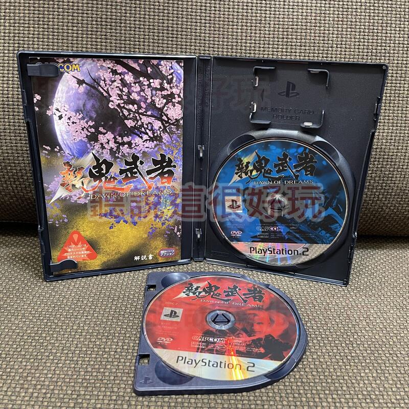 PS2 新鬼武者夢之曙光Onimusha DAWN OF DREAMS 新鬼武者遊戲9 T988