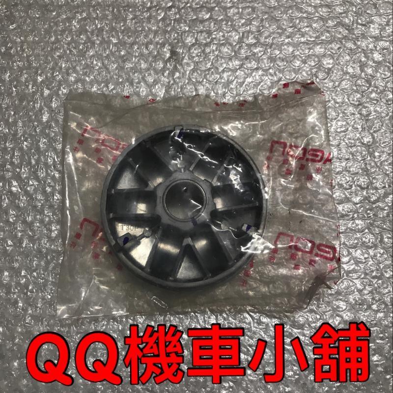 『QQ機車小舖』ES150 OZ150 OZ125 普利槽 主滑動槽 AEON 公司貨