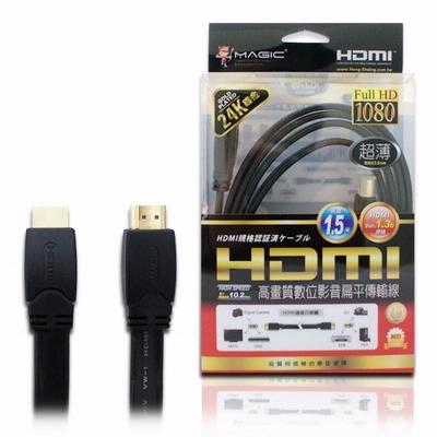 鴻象 HDMI 1.3b 扁線 認證(24k鍍金)-1.5米