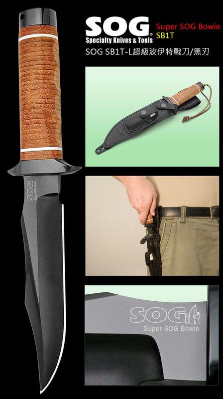 清倉店 原廠正品 SOG Bowie SB1T-L直刀 砍刀 開山刀 日本刀 中國劍 自動刀 胡蝶刀 | 露天市集 | 全台最大的網路購物市集