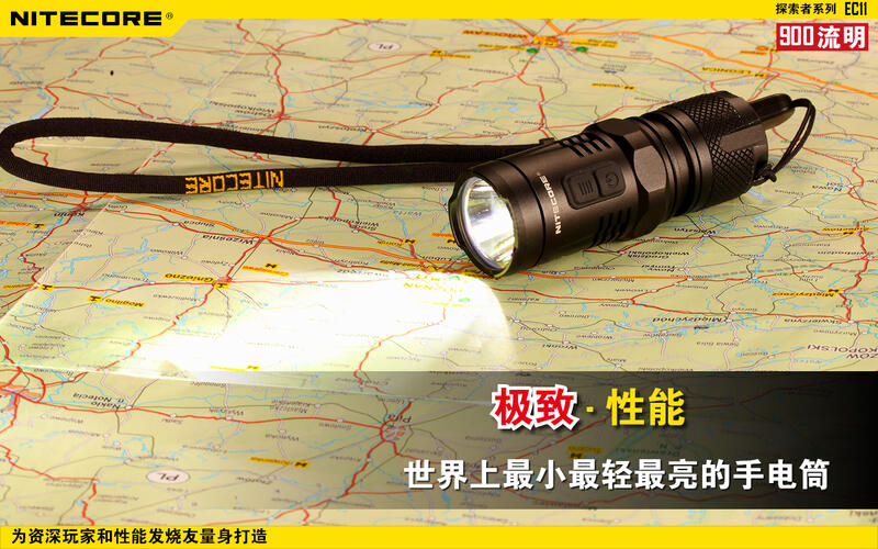 【電筒王 】 Nitecore EC11 900流明 獨立紅光 雙按鍵 最輕最亮手電筒 EDC 16340