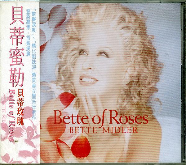 貝蒂蜜勒 BETTE MIDEER - 貝蒂玫瑰 Bette Of Roses ~全新未拆封~