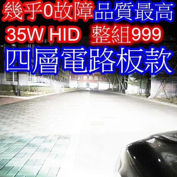 HID 35W Yaris Focus   Elantra Fit Escape  Mazda 3 5 6