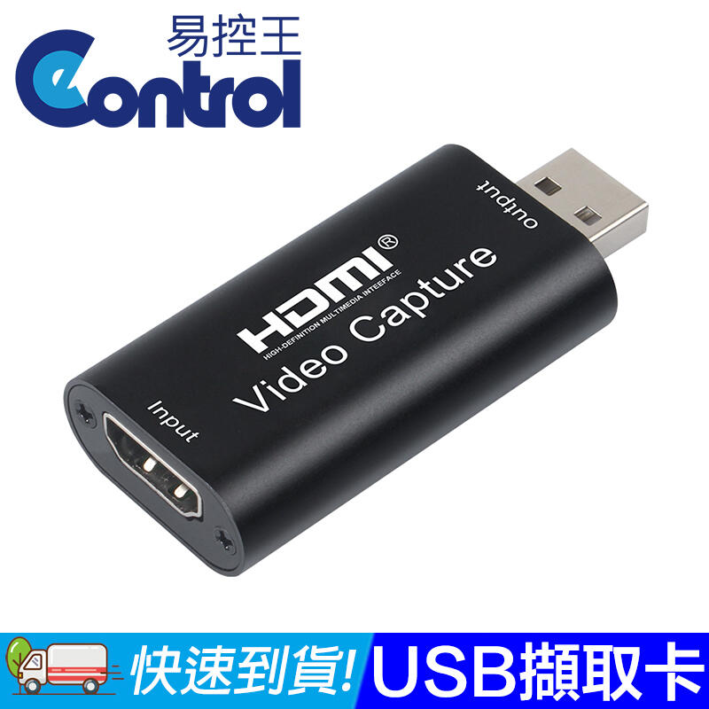 [EH]USB2.0影像擷取卡 1080P30P輕巧型擷取卡  (40-197)