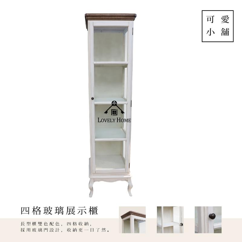 （台中 可愛小舖）古典歐式鄉村風ZAKKA日式南法單門高四層書櫃實木玻璃展示櫃雙色白色碗盤公仔玩具收藏玻璃展示櫃陳列架