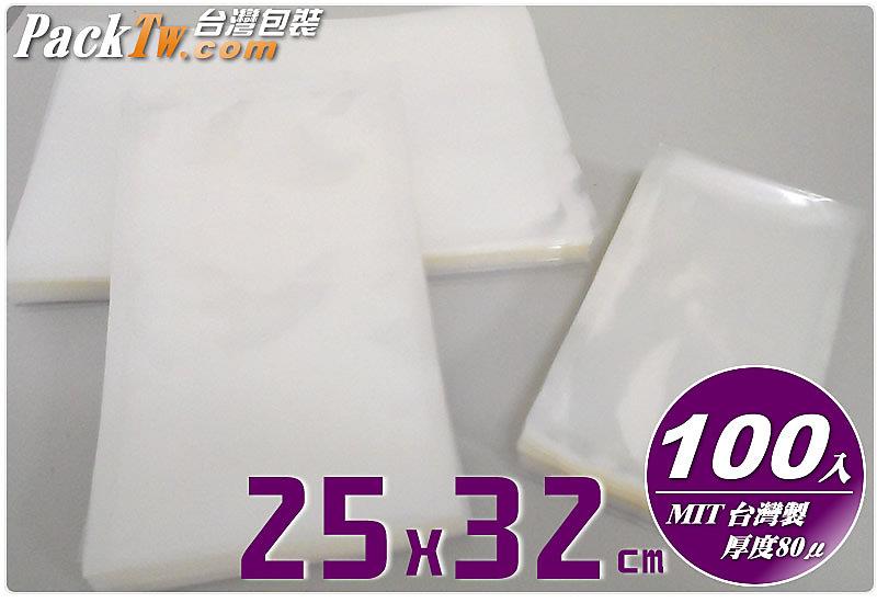 【台灣包裝】100入【ONY2532 食品級真空袋 25 x 32 cm】SGS RoHS合格等級 真空平面袋 海鮮保存 