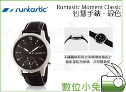 小兔【Runtastic Moment Classic 智慧手錶銀色】不鏽鋼錶皮革錶帶潛水藍芽app 健康